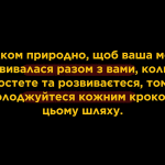 Як відшукати свій шлях у житті