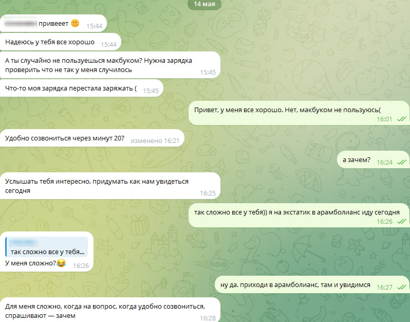 О чем поговорить с девушкой в переписке