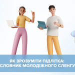 Что значит «полупокер» на сленге?