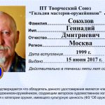 Геннадій або Генадій, як правильно писати?