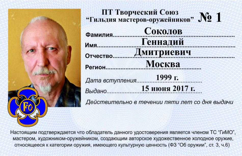 Геннадій або Генадій, як правильно писати?