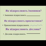 Як підкреслюється іменник