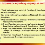 На березі якої річки відбуваються пригоди Тома Сойєра і Гекльберрі Фінна?