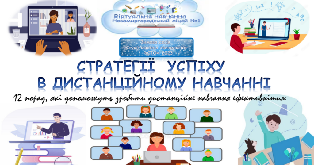 Наскільки ефективне дистанційне навчання сьогодні?