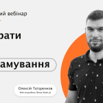 Скільки коштують курси програмування і як обрати найкращі?